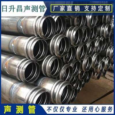 洛南桩基超声波检测管报价